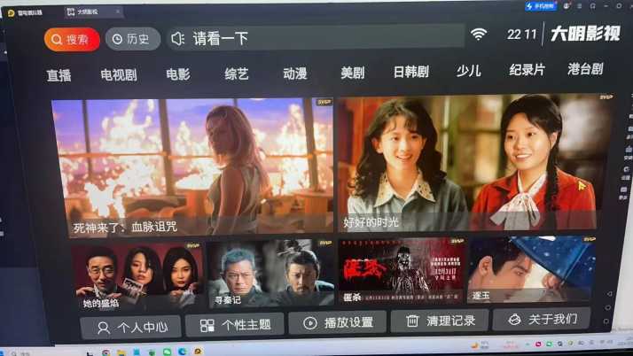 影视app酷秒神马9.0源码