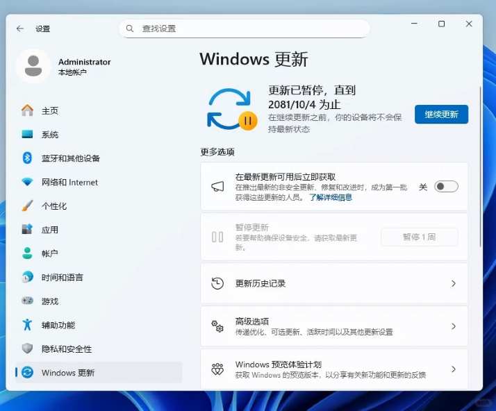 暂停Win11更新教程，禁止Win11更新