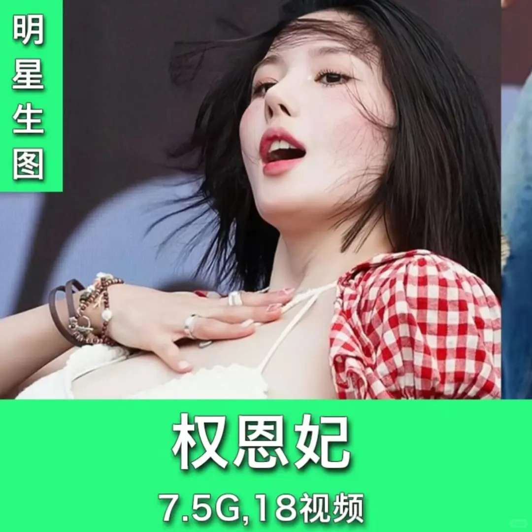 【权恩妃】舞蹈视频合集