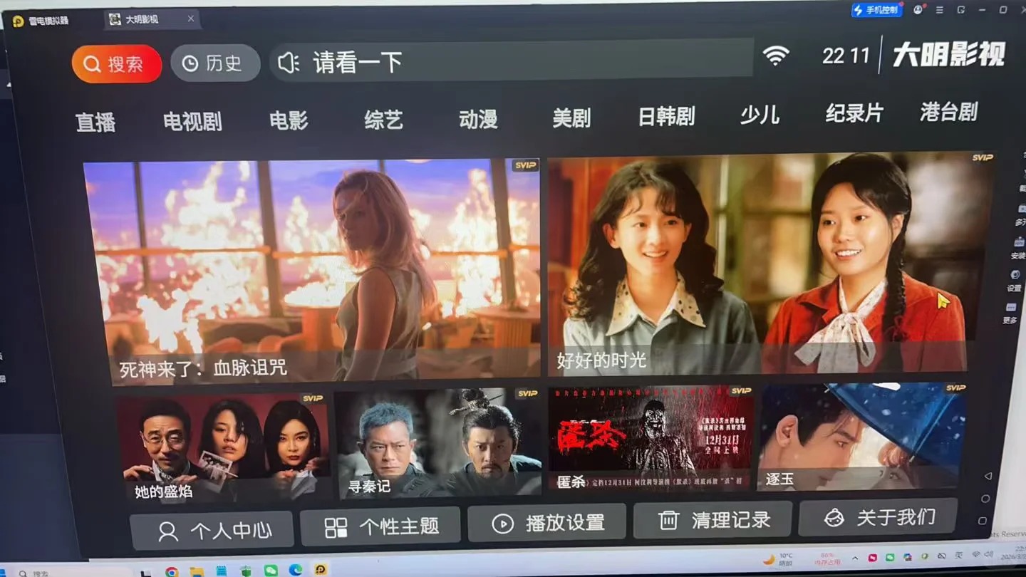 影视app酷秒神马9.0源码