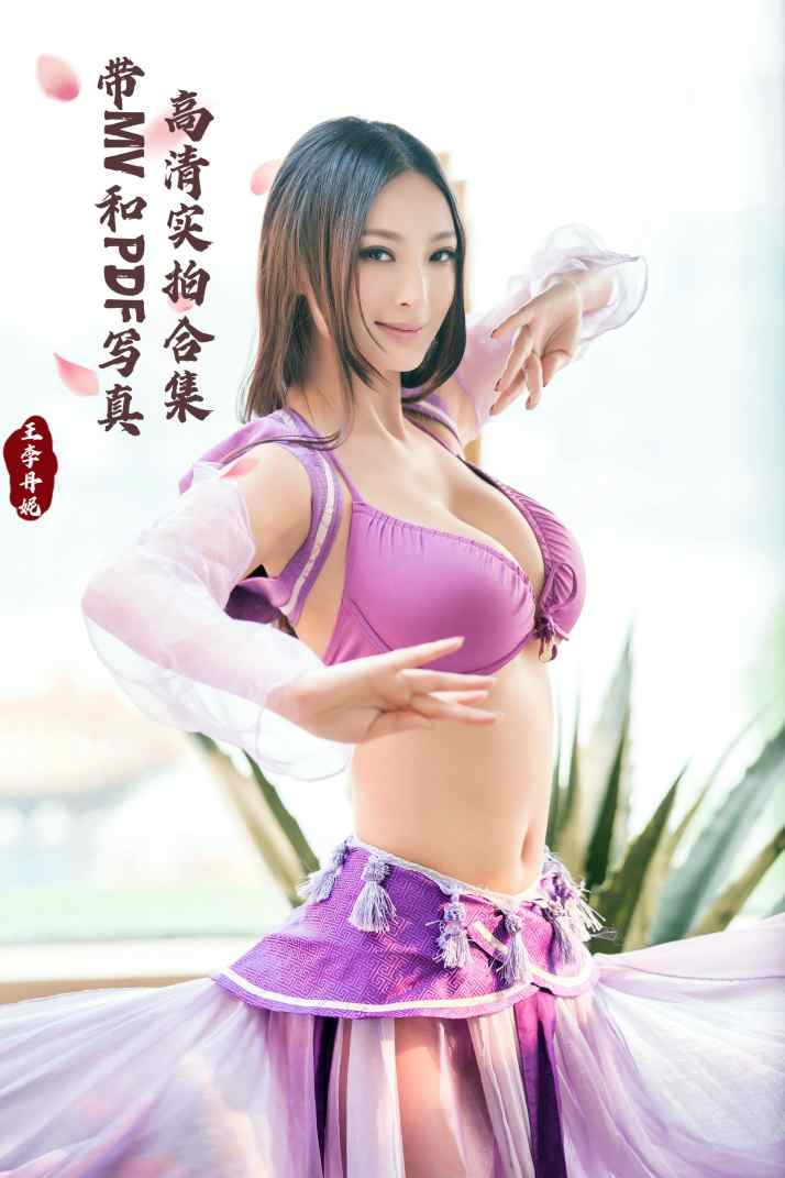 王李丹妮这么美的cos，谁不爱呢！