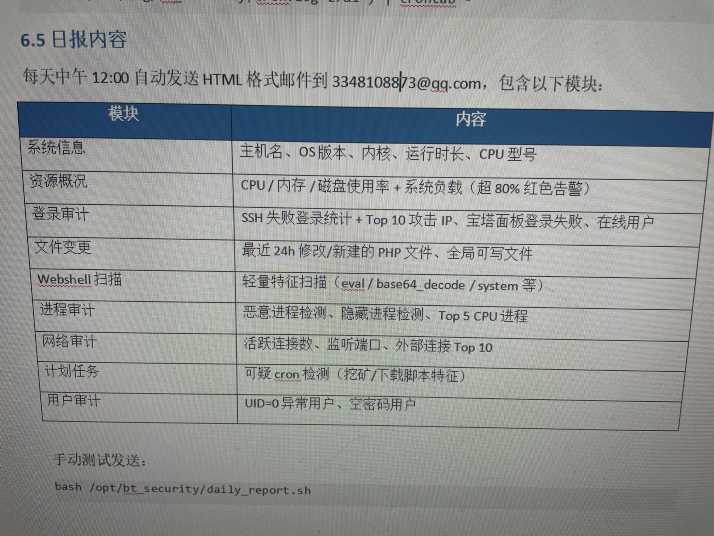 网站木马防护与安全巡检系统程序+详细教程